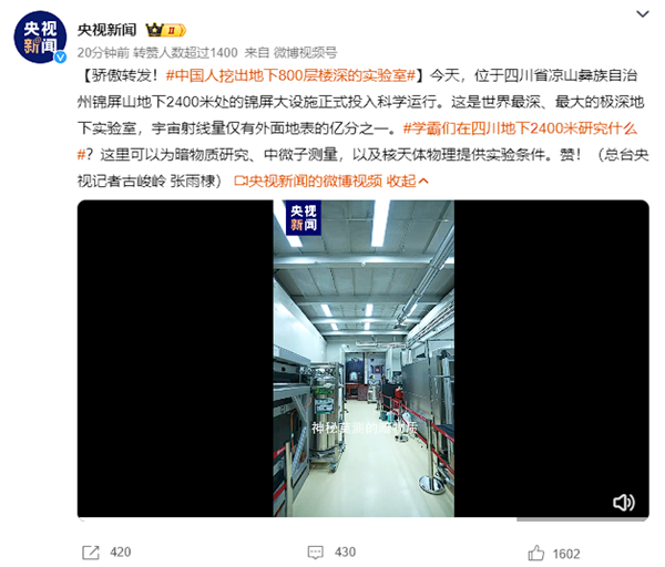 2400米！中國(guó)人挖出地下800層樓深的實(shí)驗(yàn)室：世界最深