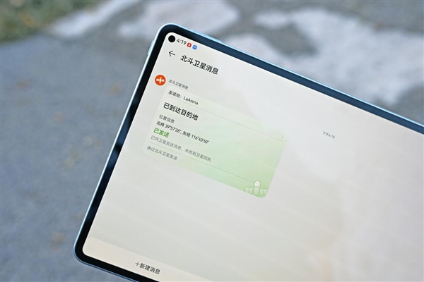 集齊北斗+鴻蒙+星閃核心技術！華為MatePad Pro 11英寸 2024款12月8日將開售
