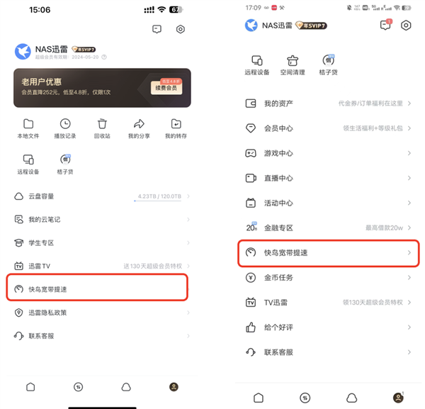 迅雷快鳥全新上線：寬帶最高提速至700Mbps