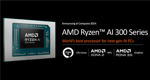 世界最強(qiáng)NPU！AMD銳龍AI 300系列發(fā)布：AI PC煥然一新
