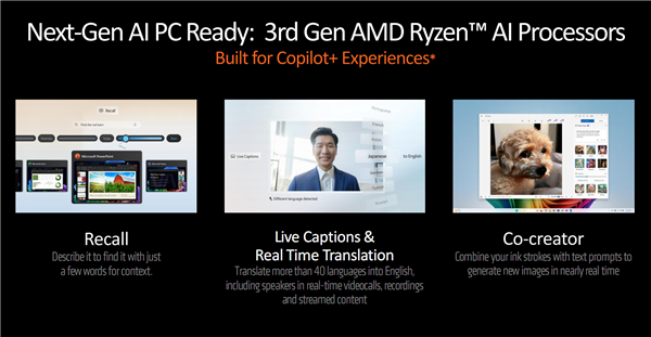 世界最強(qiáng)NPU！AMD銳龍AI 300系列發(fā)布：AI PC煥然一新