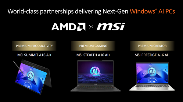 世界最強(qiáng)NPU！AMD銳龍AI 300系列發(fā)布：AI PC煥然一新