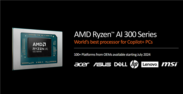世界最強(qiáng)NPU！AMD銳龍AI 300系列發(fā)布：AI PC煥然一新