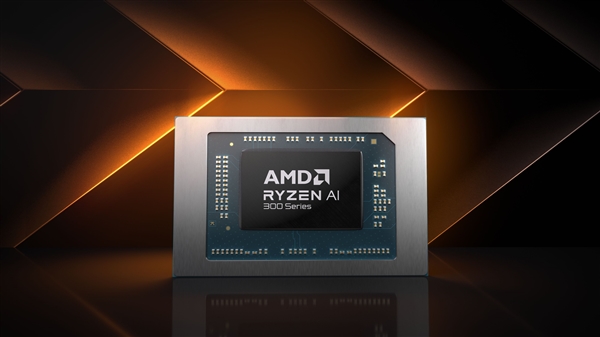 世界最強(qiáng)NPU！AMD銳龍AI 300系列發(fā)布：AI PC煥然一新