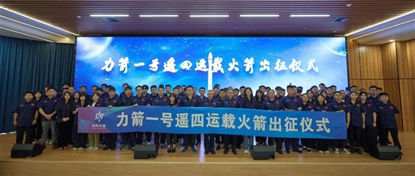 我國最大固體運(yùn)載火箭！力箭一號(hào)遙四順利出廠：將執(zhí)行一箭五星任務(wù)