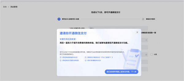 重磅！淘寶、天貓官宣：計劃新增微信支付能力