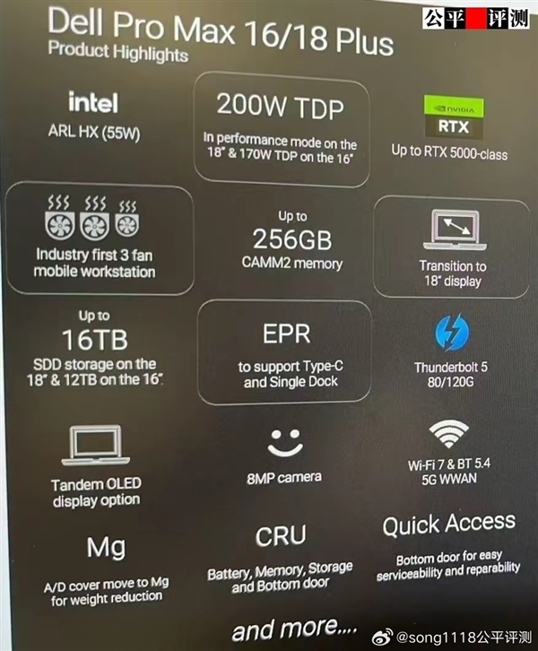 戴爾頂級(jí)筆記本Pro Max 18/16提前曝光！最高256GB內(nèi)存+RTX 50系顯卡